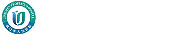 荆门市人民医院