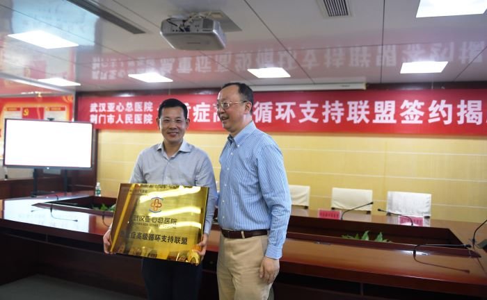 武汉亚心总医院院长苏晞(右)向荆门市人民医院院长李军华授牌.JPG 武汉亚心总医院院长苏晞(右)向荆门市人民医院院长李军华授牌.JPG