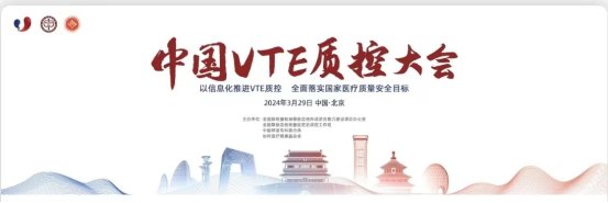市人民医院获评全国VTE防治能力建设项目优秀级单位定1178.png 市人民医院获评全国VTE防治能力建设项目优秀级单位定1178.png