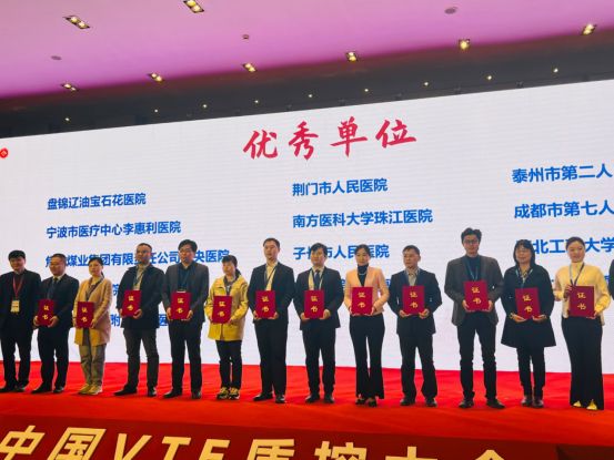 市人民医院获评全国VTE防治能力建设项目优秀级单位定1182.png 市人民医院获评全国VTE防治能力建设项目优秀级单位定1182.png