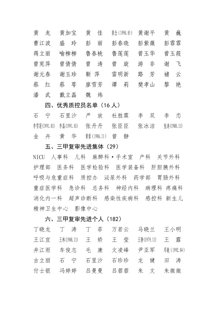职代会_02.png 职代会_02.png