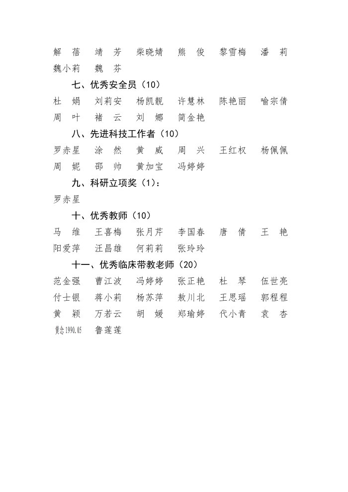 职代会_04.png 职代会_04.png