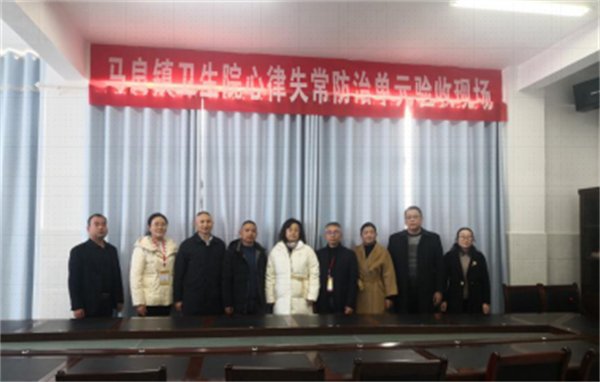 省级心律失常防治中心专家赴我市开展心律失常防治单元现场验收962.png 省级心律失常防治中心专家赴我市开展心律失常防治单元现场验收962.png