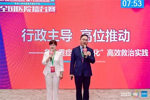 案例《行政主导，高位推动——急危重症“一体化”高效救治实践》演讲者解蓓（左）、陈明（右）.jpg