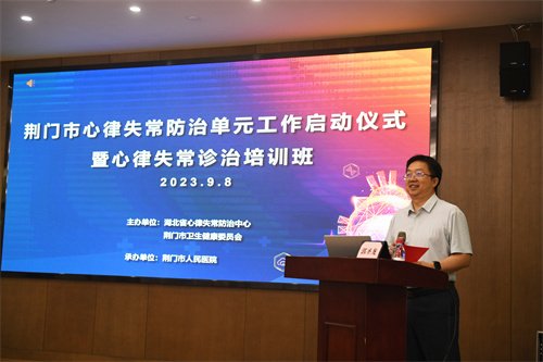 荆门市人民医院党委委员、工会主席郭圣龙主持会议.JPG 荆门市人民医院党委委员、工会主席郭圣龙主持会议.JPG