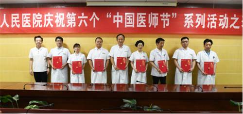 表彰大会1444.png 表彰大会1444.png