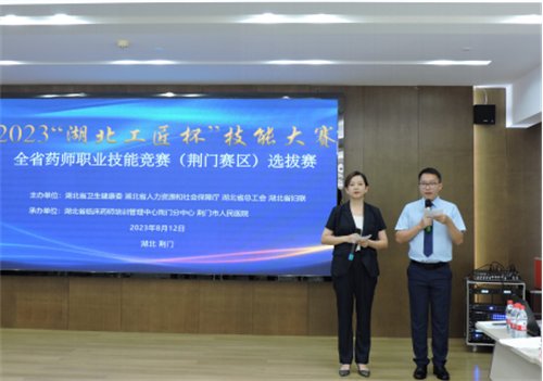 荆门赛区选拔赛圆满落幕(修改))516.png 荆门赛区选拔赛圆满落幕(修改))516.png