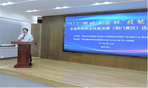 荆门赛区选拔赛圆满落幕(修改))529.png 荆门赛区选拔赛圆满落幕(修改))529.png
