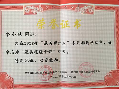 2022年荣誉证书.JPG 2022年荣誉证书.JPG