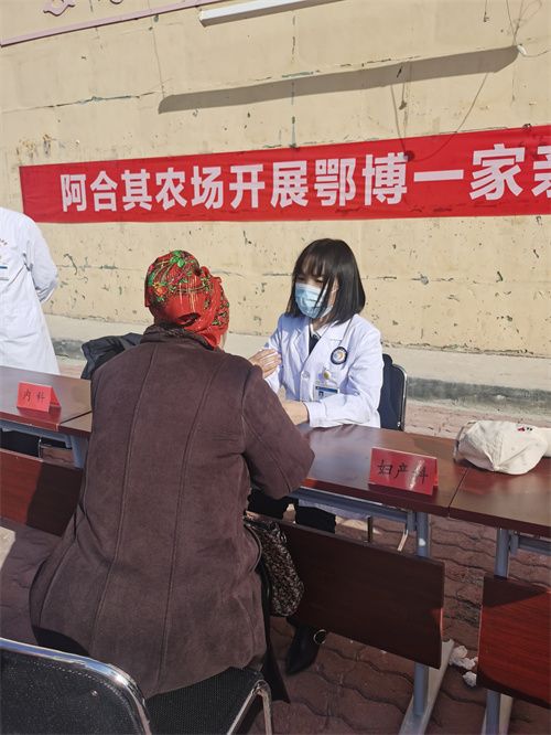 2023年2月佘小艳下乡阿合其农场义诊图片.JPG 2023年2月佘小艳下乡阿合其农场义诊图片.JPG