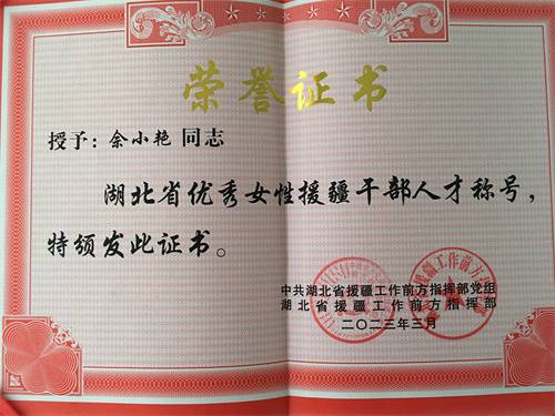 2023年荣誉.JPG 2023年荣誉.JPG