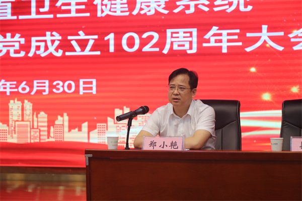 市卫生健康委党组书记、主任郑小艳讲党课.JPG