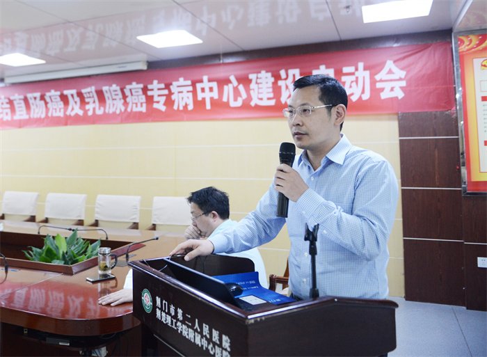院长李军华讲话.JPG 院长李军华讲话.JPG