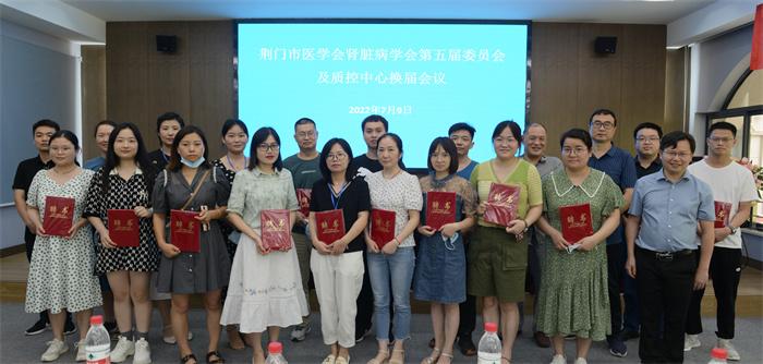荆门市医学会肾脏病学会委员会部分委员、质控专家合影.jpg 荆门市医学会肾脏病学会委员会部分委员、质控专家合影.jpg