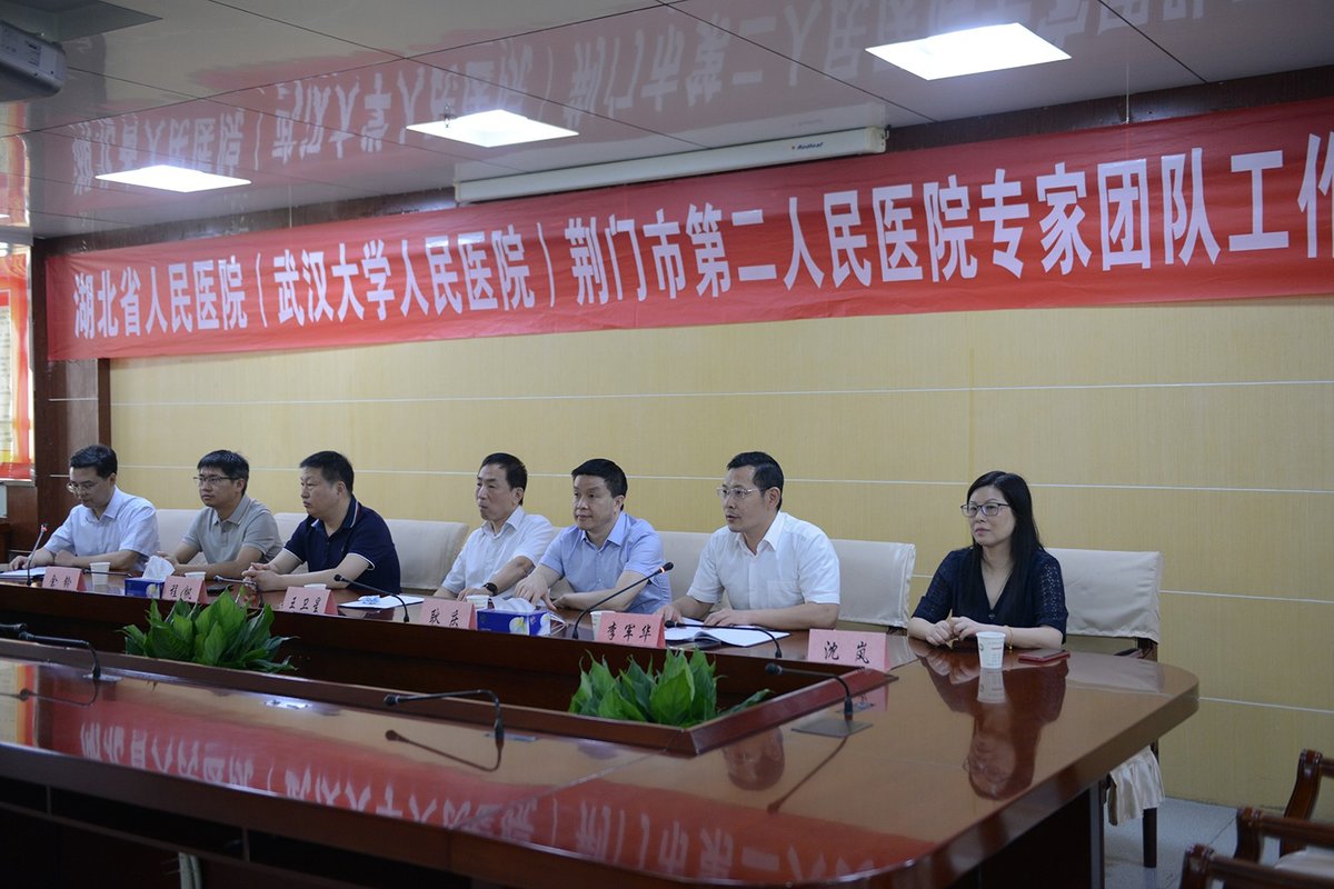 荆门二医院长李军华(右二)出席并致辞.JPG 荆门二医院长李军华(右二)出席并致辞.JPG
