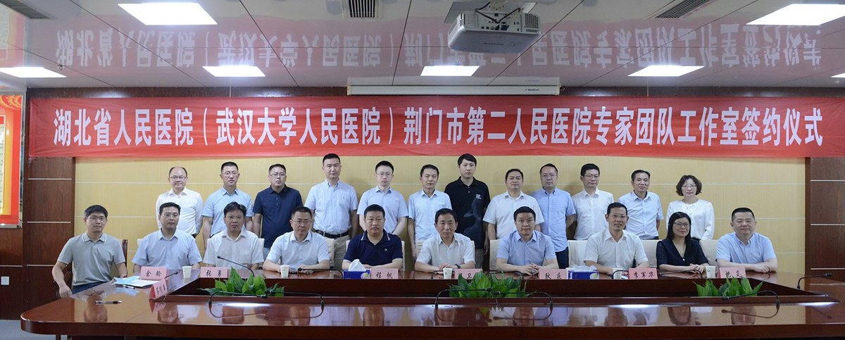 与会专家教授与荆门二医院领导、学科主任合影.JPG 与会专家教授与荆门二医院领导、学科主任合影.JPG