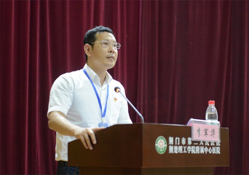 院党委副书记、院长李军华作动员讲话.JPG 院党委副书记、院长李军华作动员讲话.JPG