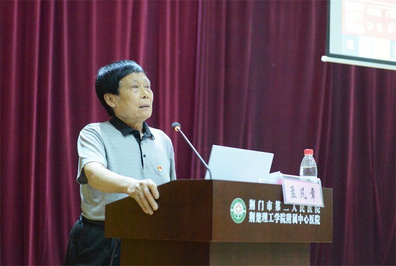 荆门公关礼仪学会名誉会长孟凡章作《以德树人、以礼服人、用情感人、美商尊人》专题讲座.JPG 荆门公关礼仪学会名誉会长孟凡章作《以德树人、以礼服人、用情感人、美商尊人》专题讲座.JPG