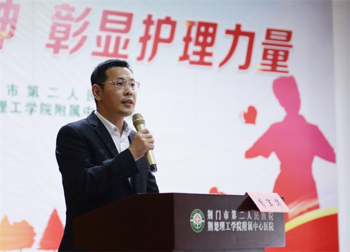 2院长李军华致辞.jpg 2院长李军华致辞.jpg