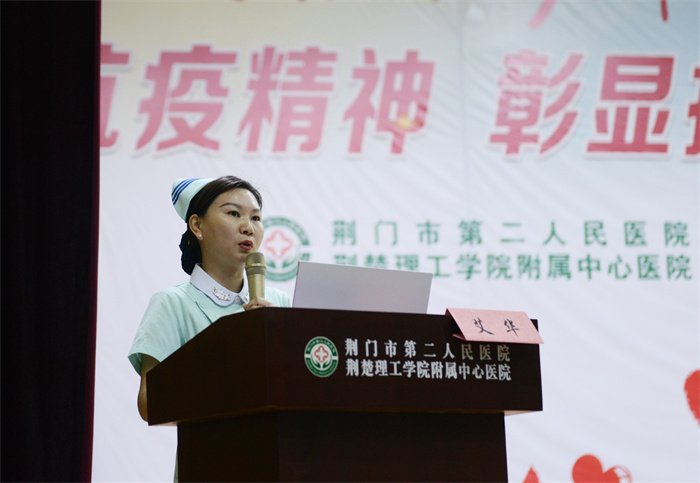 3护理部主任艾华向大会作工作汇报.jpg 3护理部主任艾华向大会作工作汇报.jpg