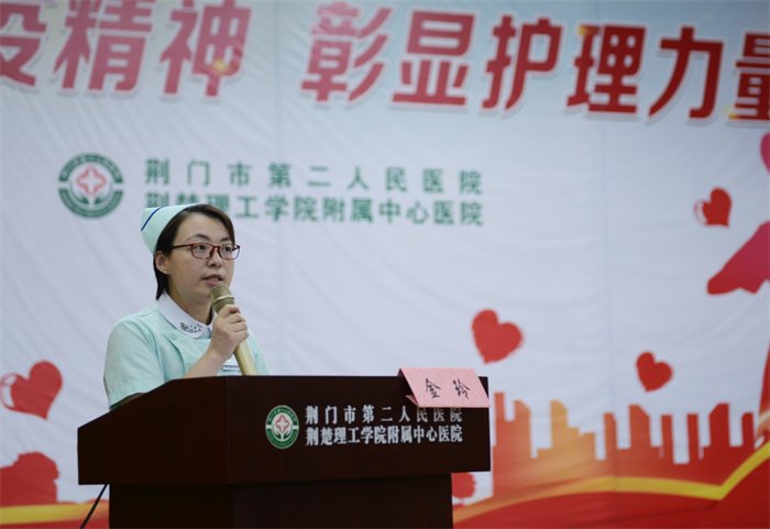 市级优秀护士代表金玲发言.jpg 市级优秀护士代表金玲发言.jpg