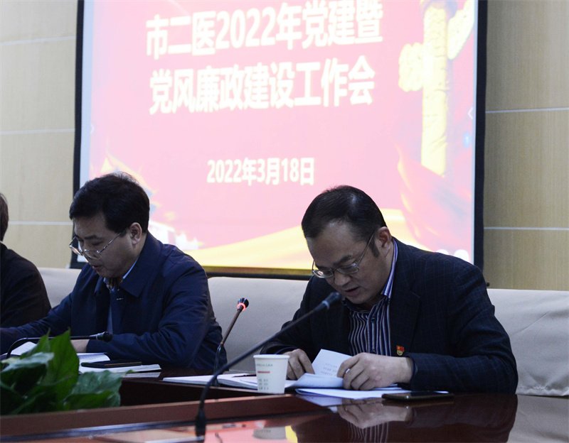 总会计师杨永新传达上级党建暨党风廉政建设工作会议精神.JPG 总会计师杨永新传达上级党建暨党风廉政建设工作会议精神.JPG