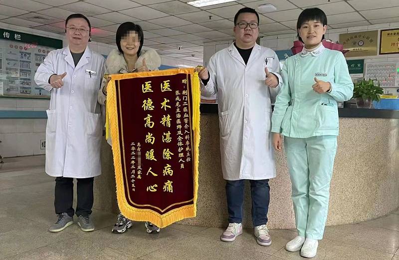 2月25日一早,王奶奶的家属送来一面锦旗,为荆门二医血管介入科点赞。.jpg 2月25日一早,王奶奶的家属送来一面锦旗,为荆门二医血管介入科点赞。.jpg