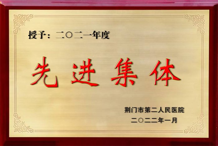 整形手外牌匾5.jpg 整形手外牌匾5.jpg