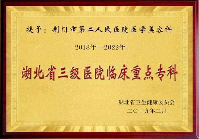整形手外牌匾4.jpg 整形手外牌匾4.jpg