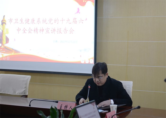 院长郑小艳主持宣讲会.jpg 院长郑小艳主持宣讲会.jpg