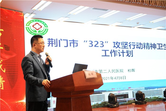 杜晖解读“323”攻坚行动精神卫生防治工作计划.JPG 杜晖解读“323”攻坚行动精神卫生防治工作计划.JPG
