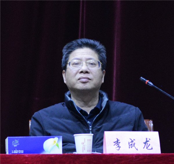 党委书记李成龙主持大会并做强调.jpg 党委书记李成龙主持大会并做强调.jpg