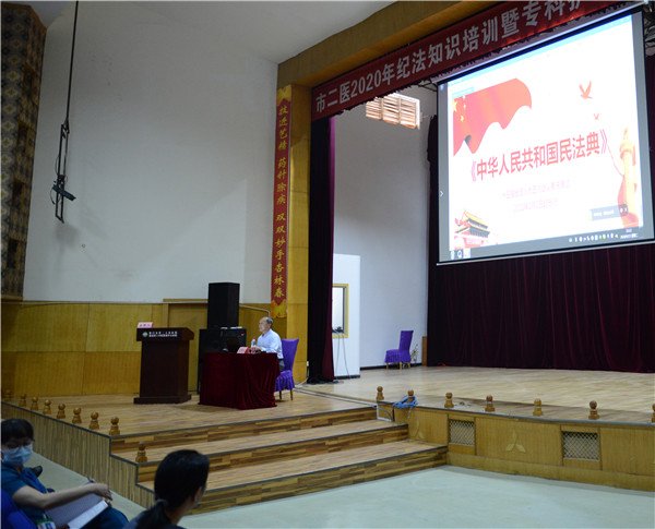 纪法知识培训,卢亭涛律师授课.jpg 纪法知识培训,卢亭涛律师授课.jpg