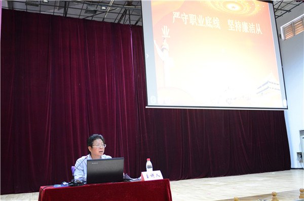 纪法知识培训,院党委书记李成龙授课.jpg 纪法知识培训,院党委书记李成龙授课.jpg