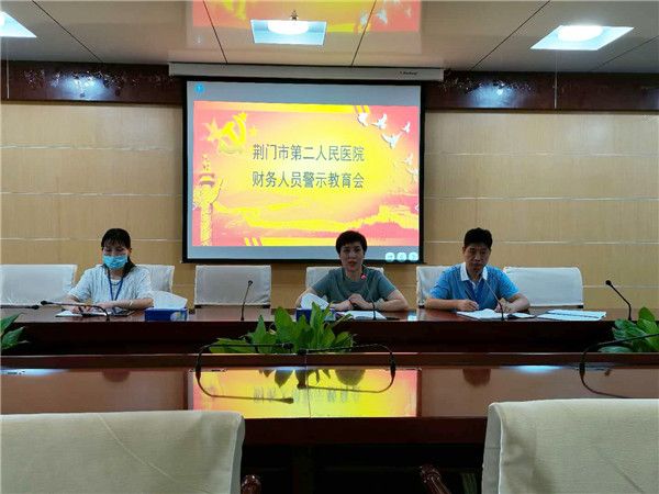 副院长方丽在财务系统警示片观影后讲话.jpg 副院长方丽在财务系统警示片观影后讲话.jpg