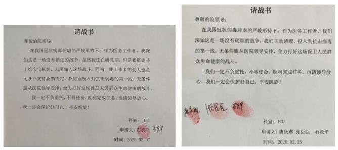 请战书.jpg 请战书.jpg