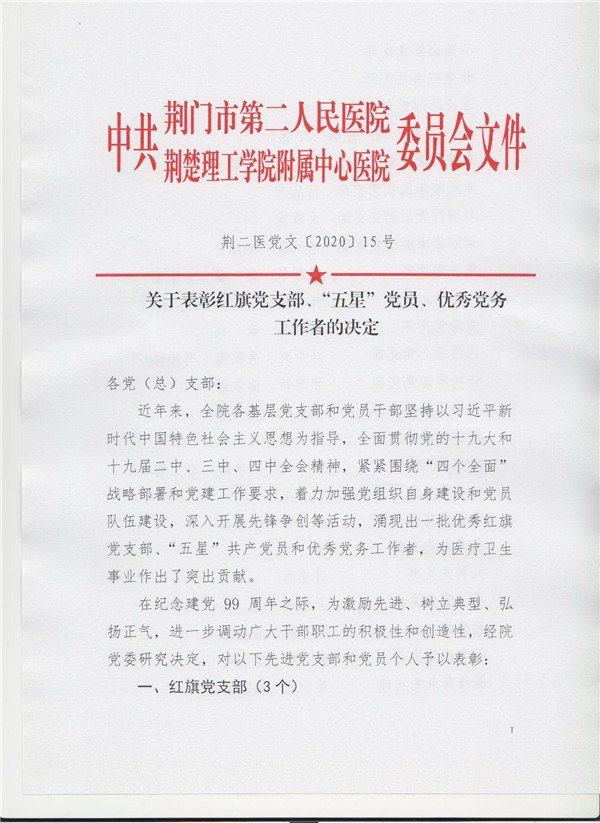 七一表彰 003_.jpg 七一表彰 003_.jpg