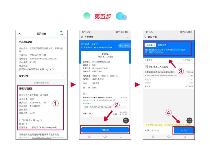 微信截图_20200302173159.png 微信截图_20200302173159.png