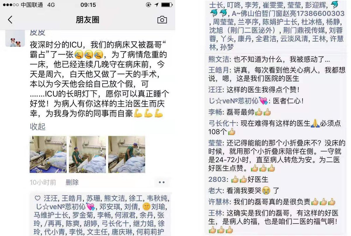 朋友圈截图(合成横图).jpg 朋友圈截图(合成横图).jpg