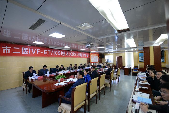 试管婴儿评审汇报会现场3.JPG 试管婴儿评审汇报会现场3.JPG