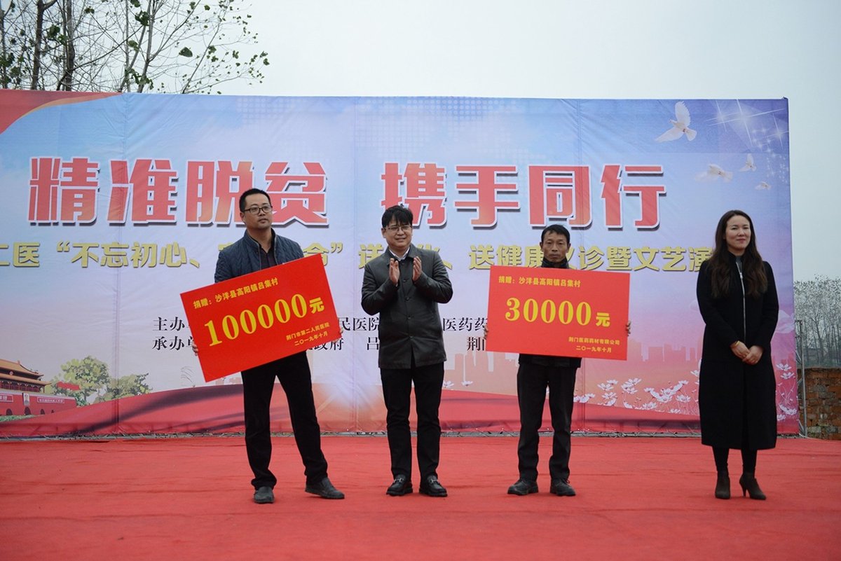 荆门市第二人民医院院长郑小艳(左二)、荆门医药药材有限公司代表分别向吕集村捐赠10万元、3万元.JPG 荆门市第二人民医院院长郑小艳(左二)、荆门医药药材有限公司代表分别向吕集村捐赠10万元、3万元.JPG