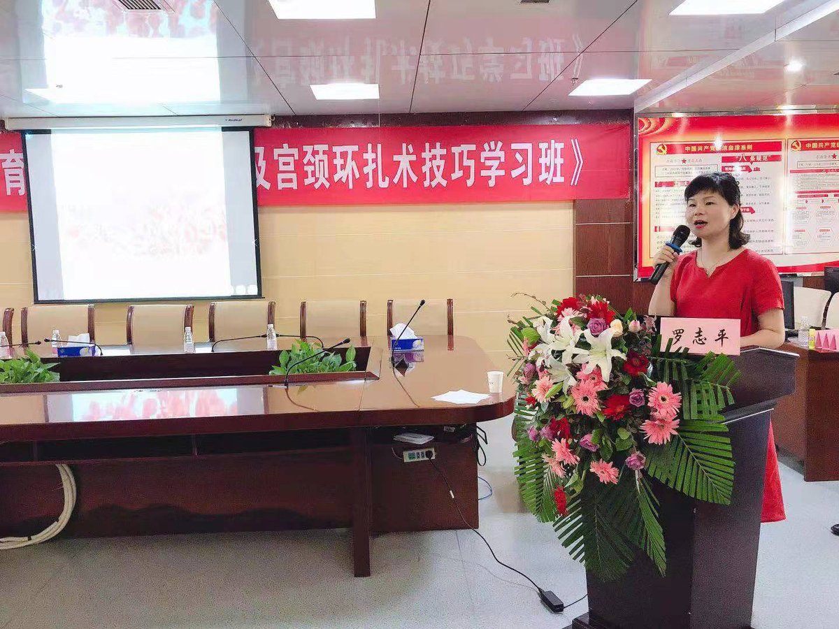 罗志平主任主持本次学习班.png 罗志平主任主持本次学习班.png