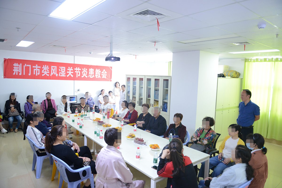 类风湿关节炎患教会现场_副本.png 类风湿关节炎患教会现场_副本.png