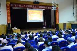 荆门二医开展党员干部廉政教育专题培训1020.png