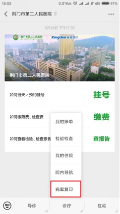 荆门二医病案复印“线上申请 邮寄到家”404.png 荆门二医病案复印“线上申请 邮寄到家”404.png