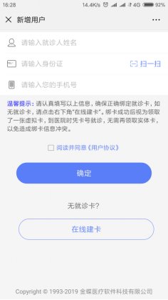 荆门二医病案复印“线上申请 邮寄到家”488.png 荆门二医病案复印“线上申请 邮寄到家”488.png