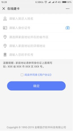 荆门二医病案复印“线上申请 邮寄到家”546.png 荆门二医病案复印“线上申请 邮寄到家”546.png