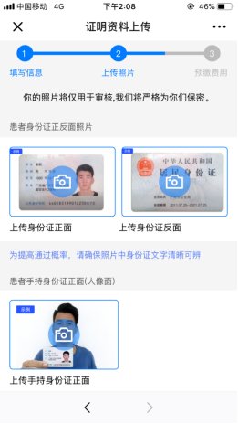 荆门二医病案复印“线上申请 邮寄到家”696.png