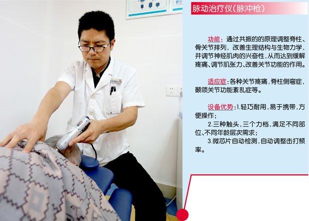 脉动治疗(脉冲枪)11.jpg