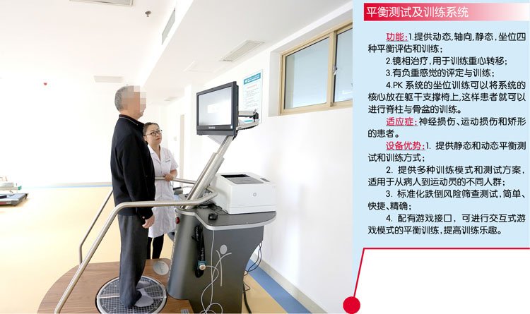 平衡测试及训练11.jpg